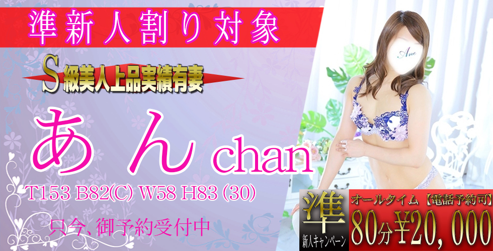 重役室(松山・道後ソープ)