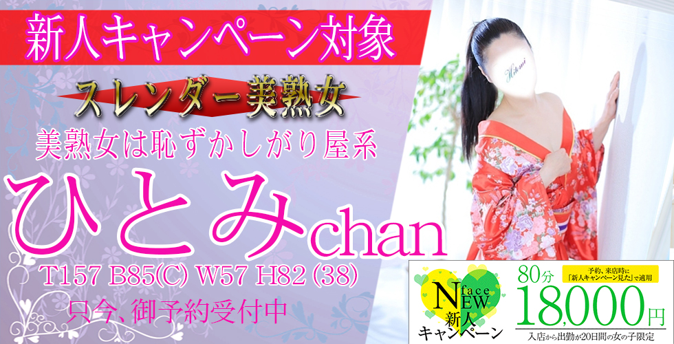 重役室（松山ソープ）