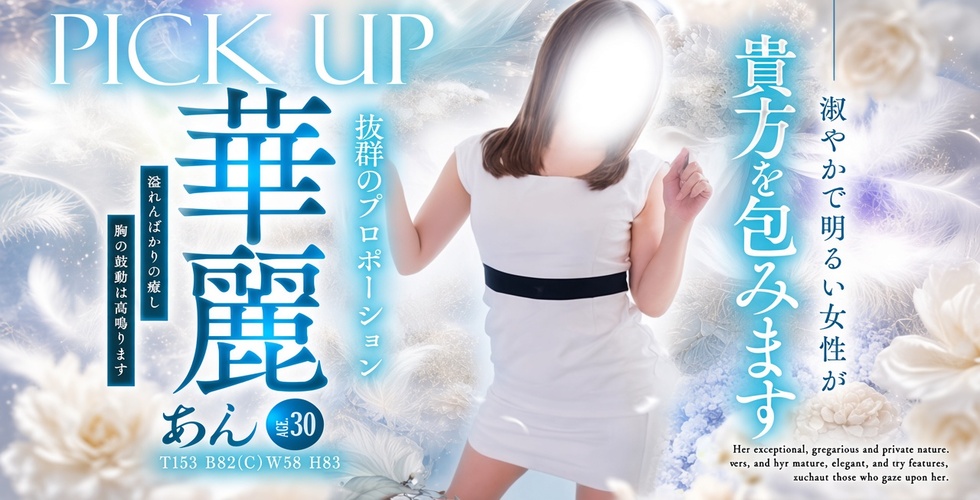 重役室（松山・道後ソープ）