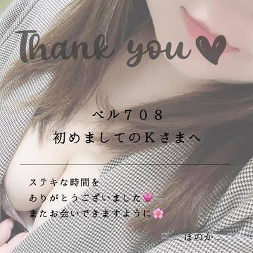 💌：ベル708のKさまへ