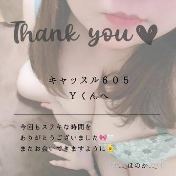 💌：キャッスル605のYくんへ