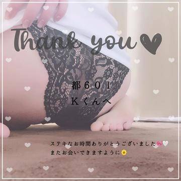 💌：都601のKくんへ