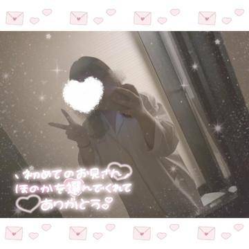 💌：本物の声です❣️