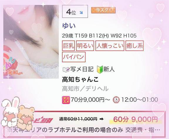 ありがとうございます?