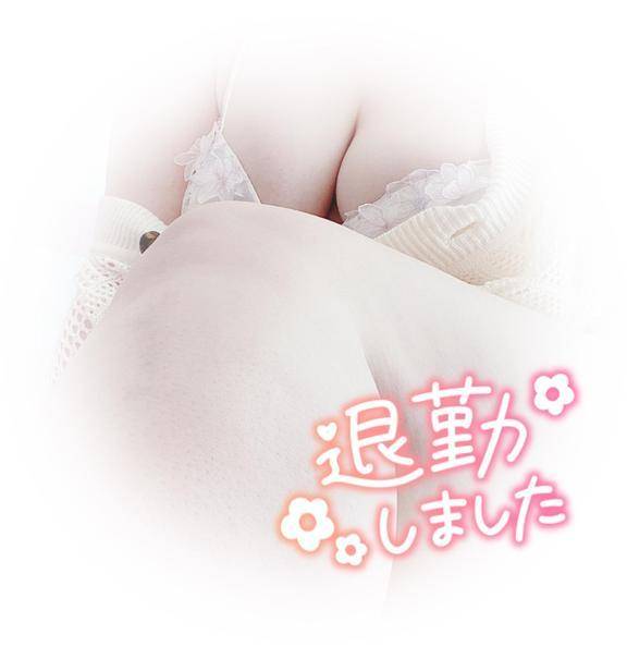 みっかめ退勤しました