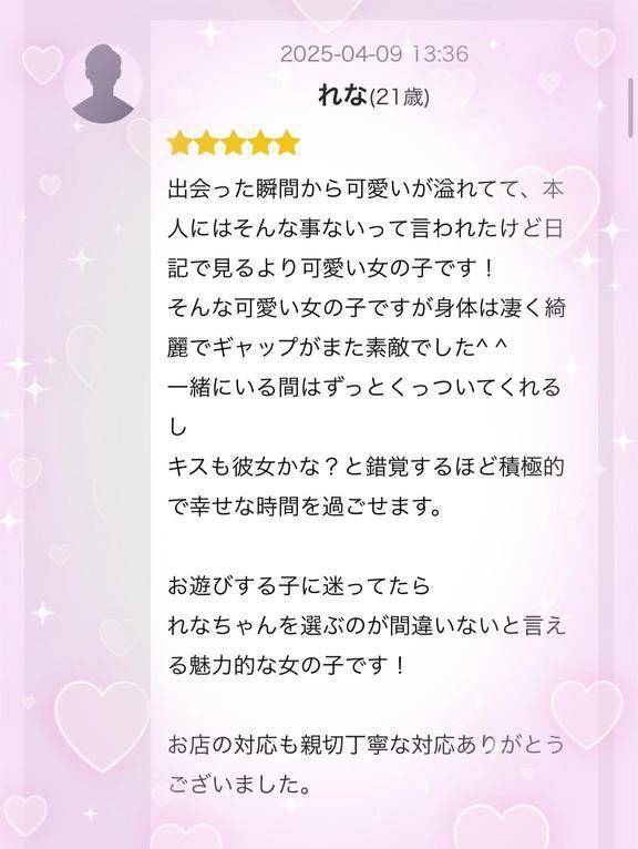 うれしいー!