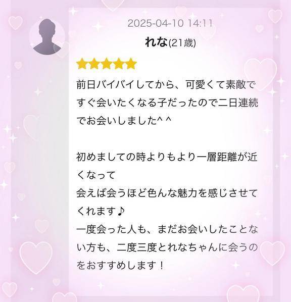 クチコミありがとうございます！
