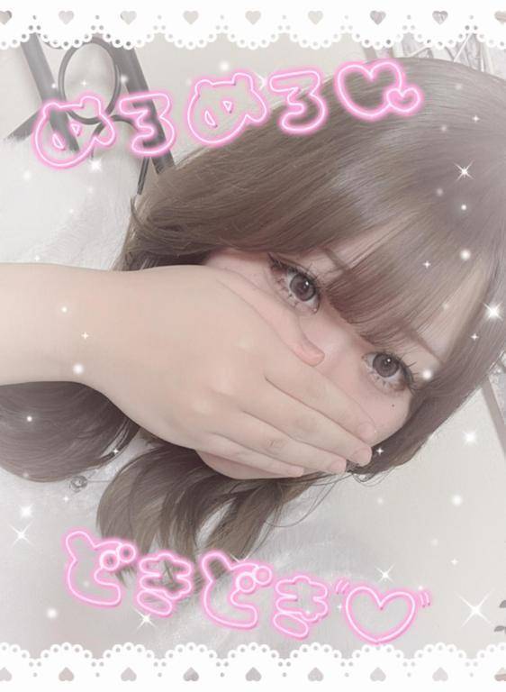 にゅ！