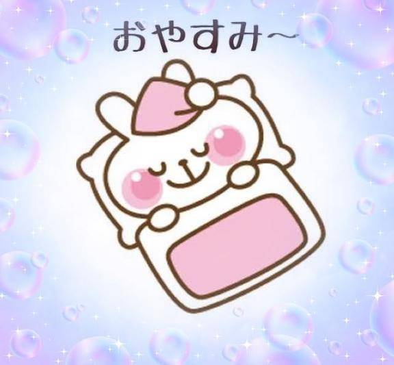 今日も一日！