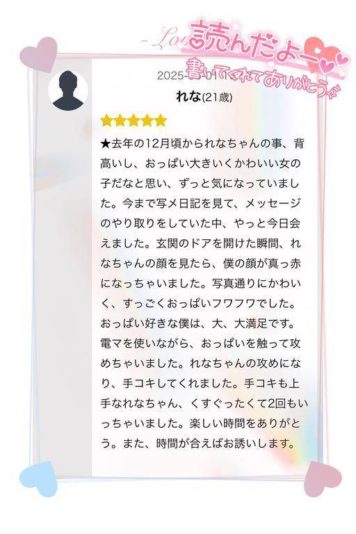 くちこみー!
