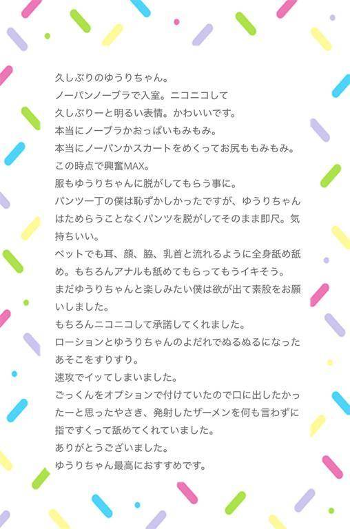 口コミお礼