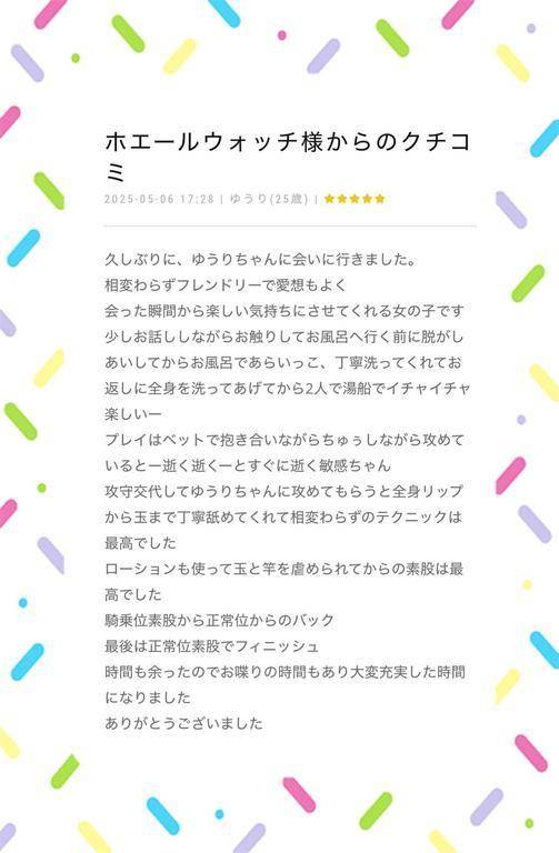 口コミお礼