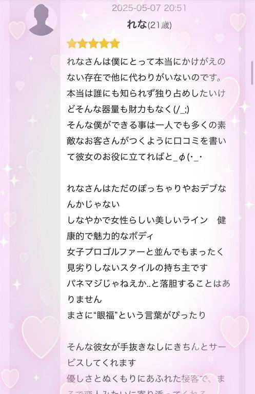 くちこみ!!