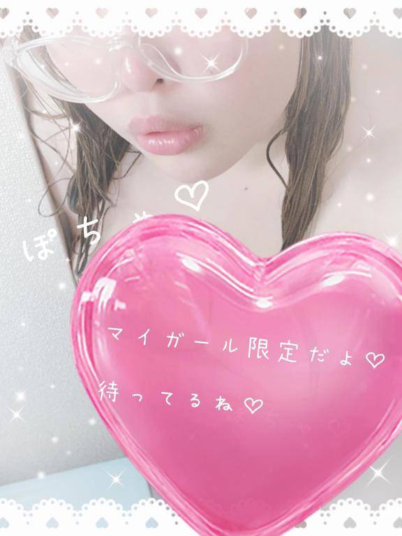 まってるよー!