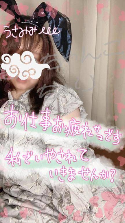 お疲れ様です！