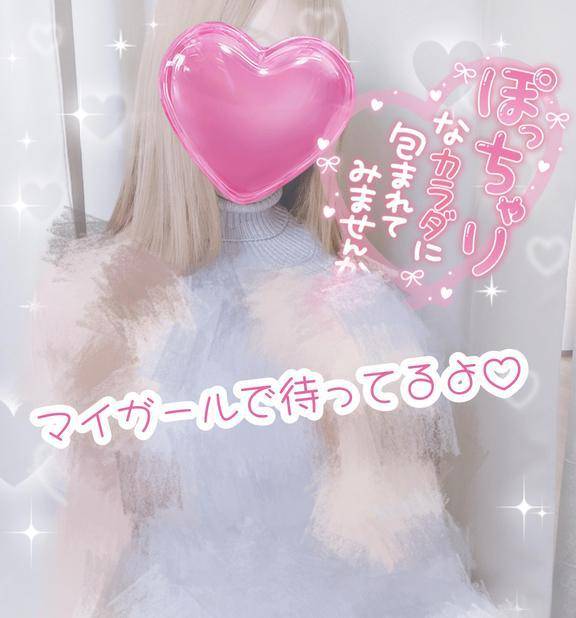 見えちゃう