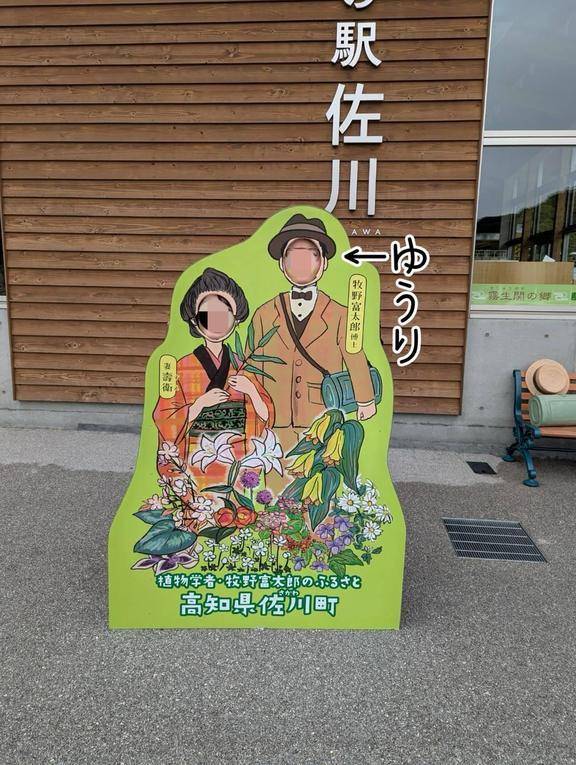 どーこだ