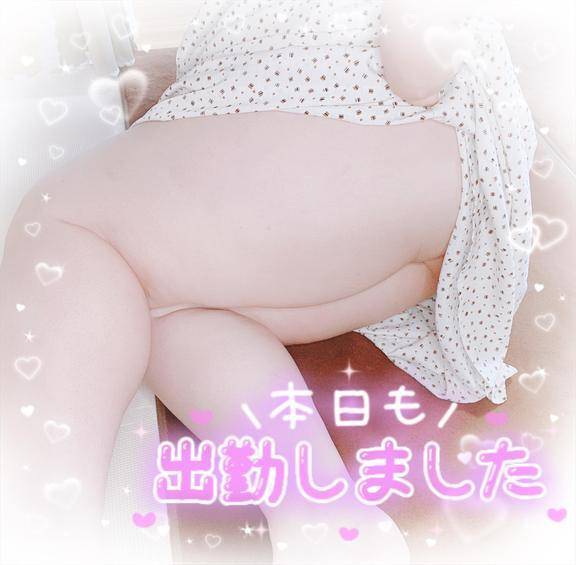 出勤！