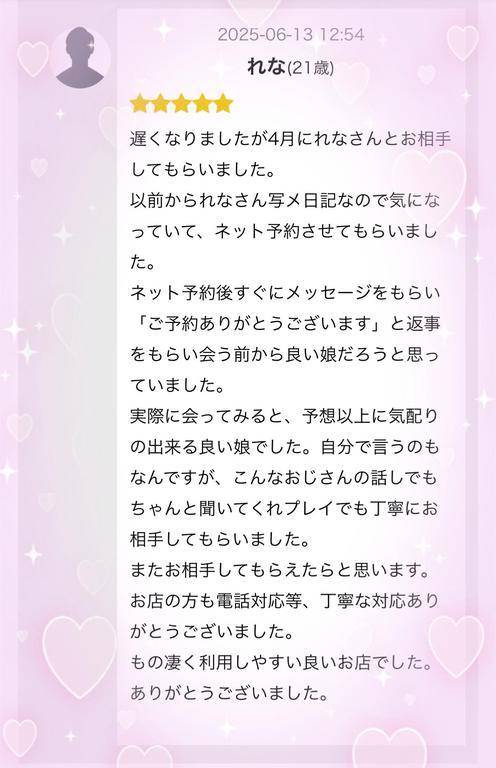 クチコミ〜！