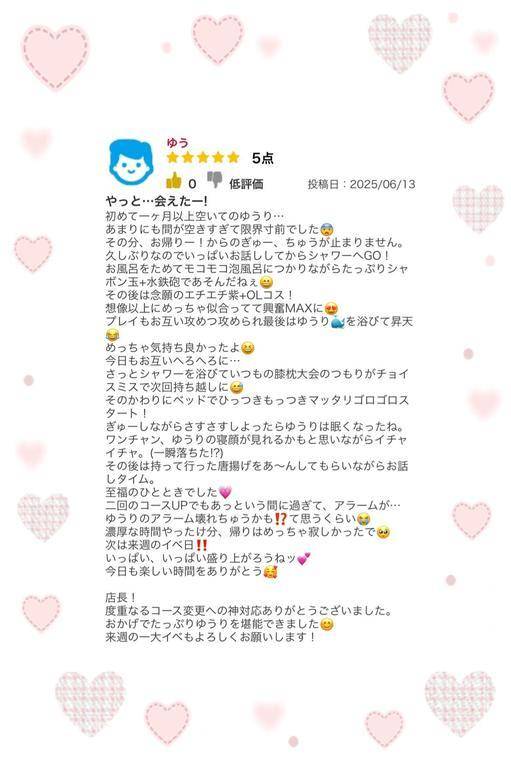口コミお礼