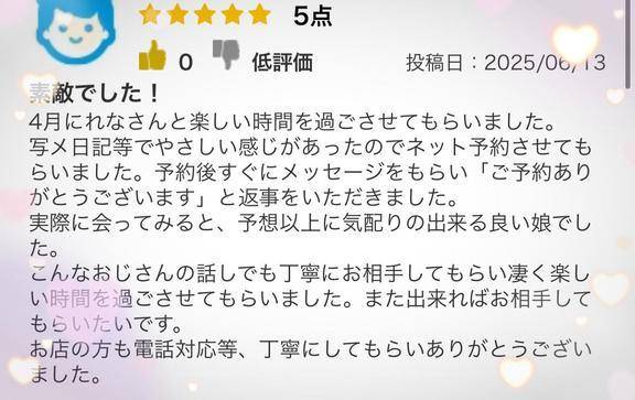 らぶちっ