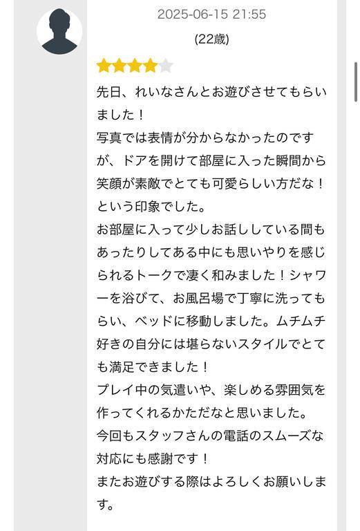 口コミありがとう！