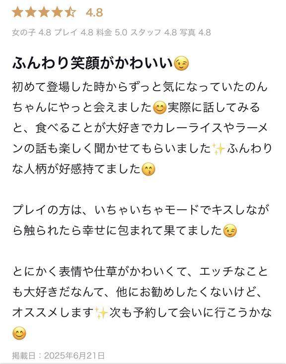 うれし〜〜い！