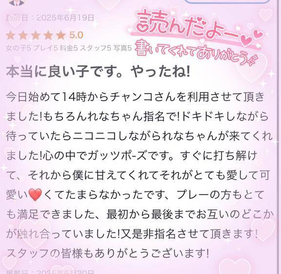 くちこみ！