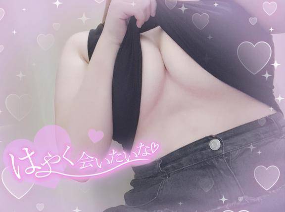 下乳すき？