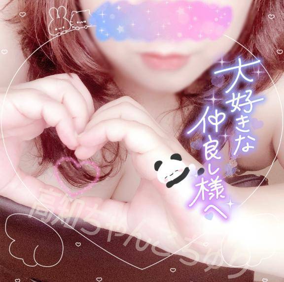 【お礼写メ日記】