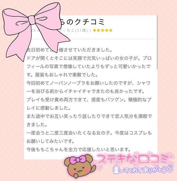 【口コミ御礼】ヒロ様