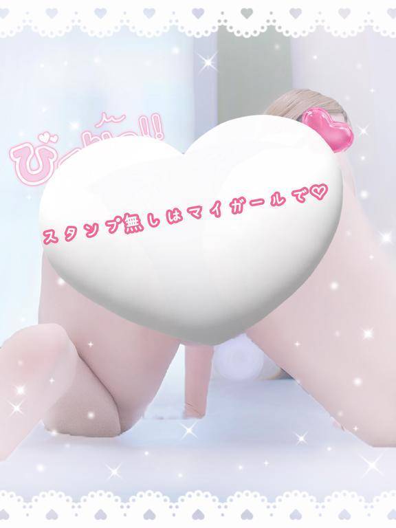 しゅーごー！