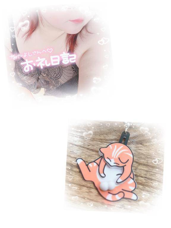 仲良しKちゃんお礼