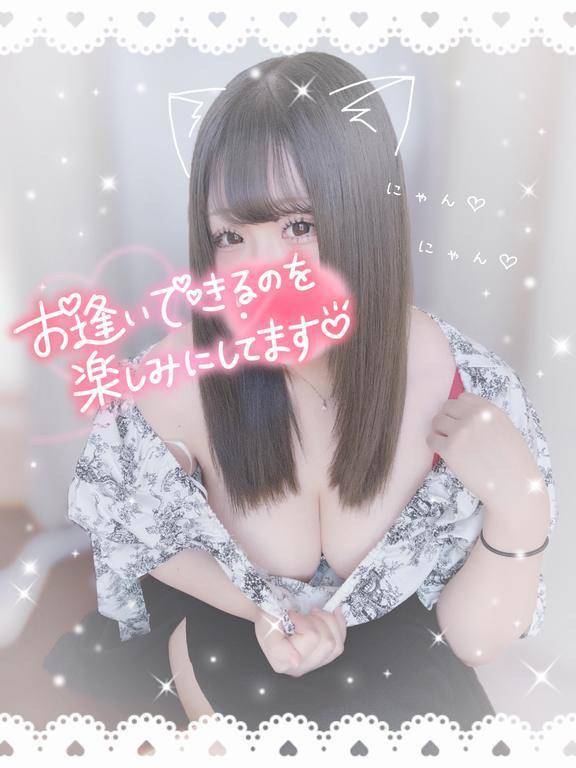 しゅっ！