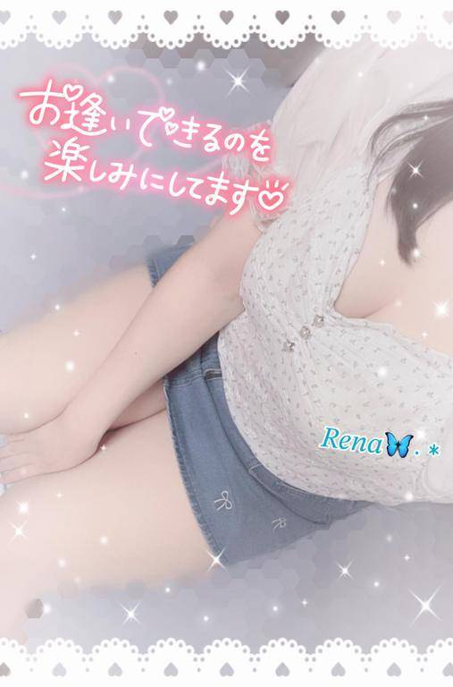 しゅっ！
