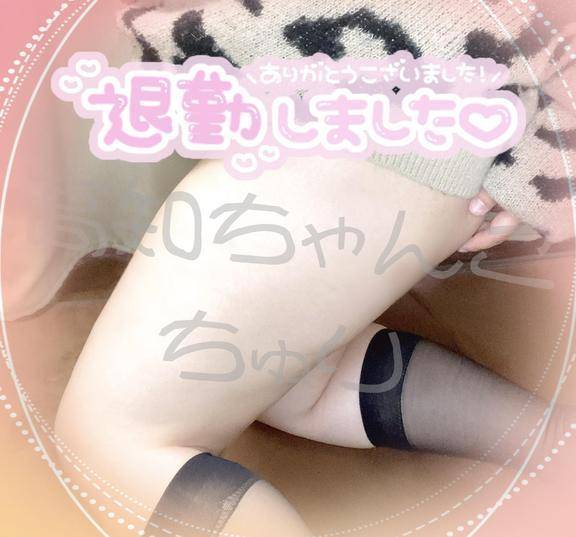 退勤しましたよ