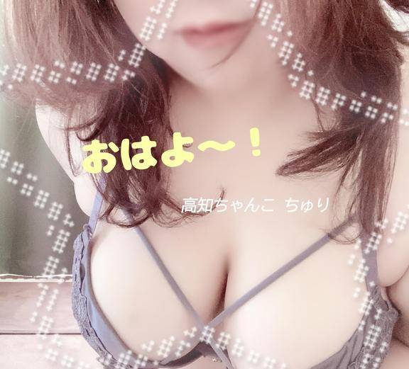 おはよん
