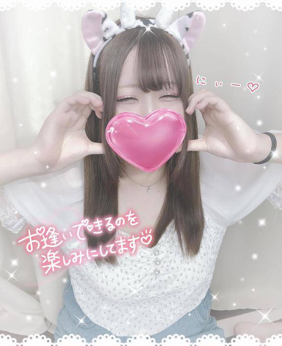 しゅっ！
