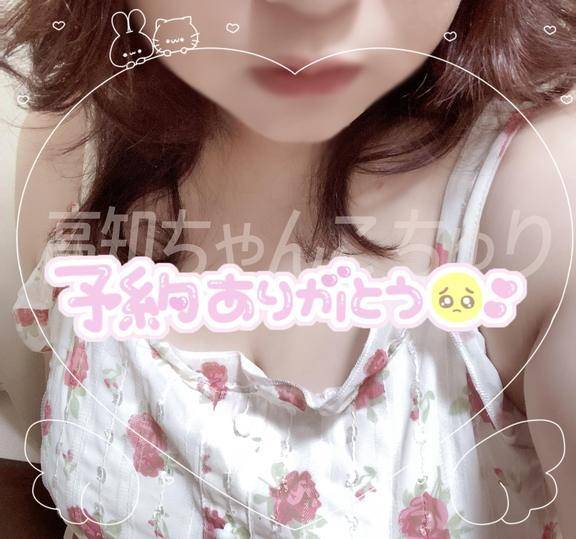 ご予約ありがとうございます！