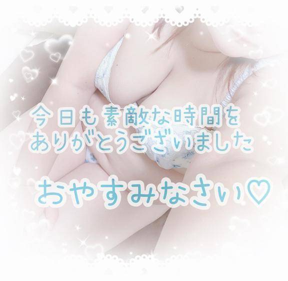 おやすみなさい