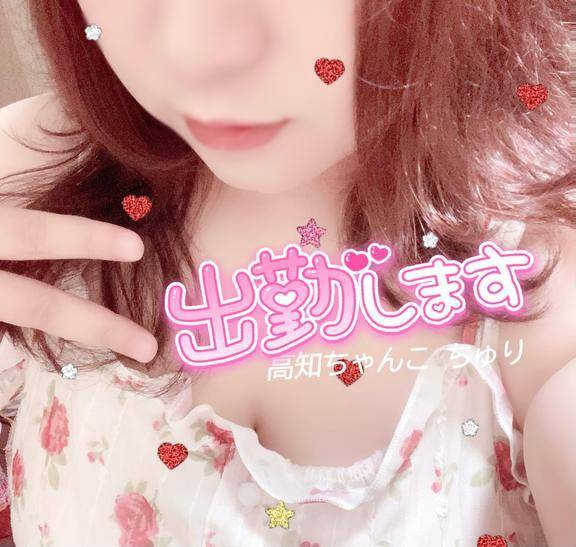 18時から出勤やよ〜