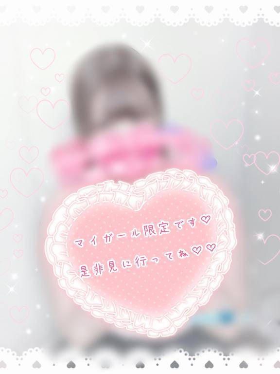 みたい〜？…///