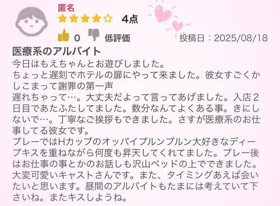 アンダーにて口コミいただきました！