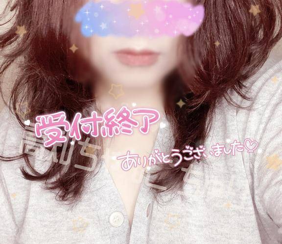 受付終了しまちた