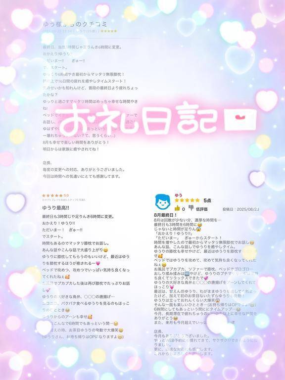 口コミお礼