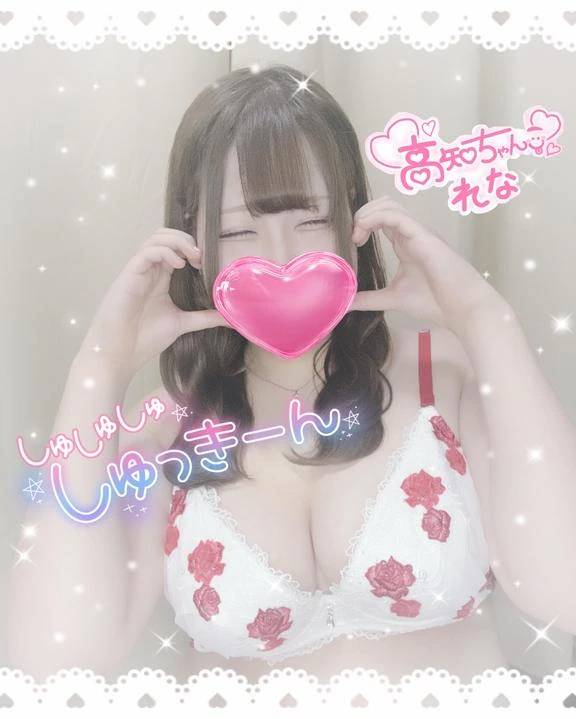 しゅっ！！
