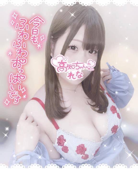 おちらせ