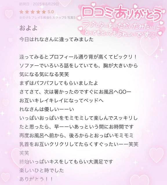 ラブレターっ！