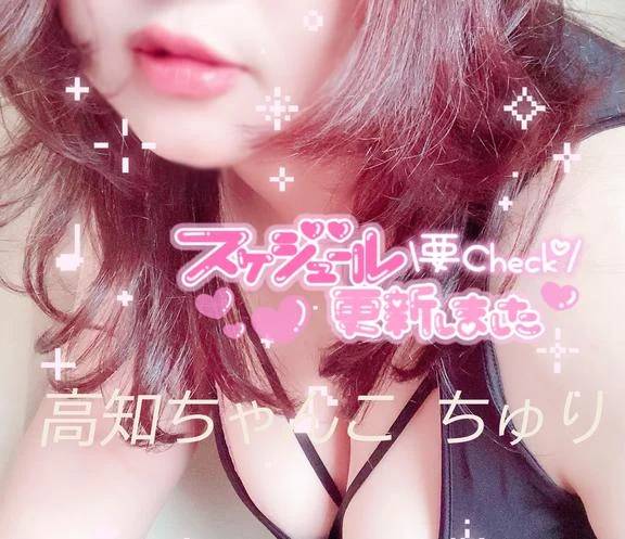 明日出勤