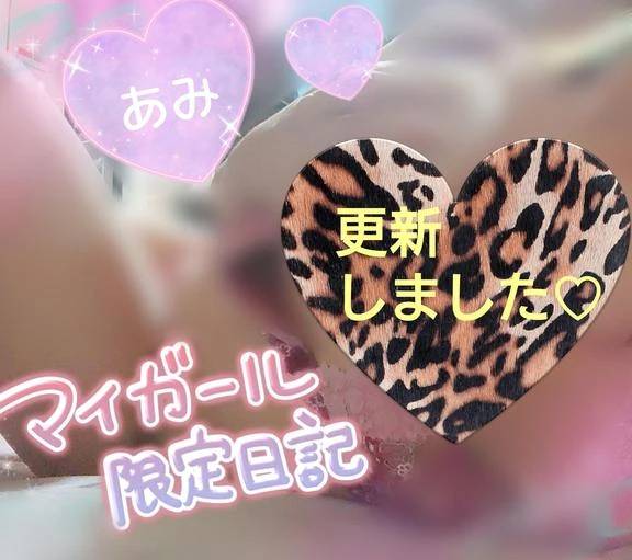 限定だよー！
